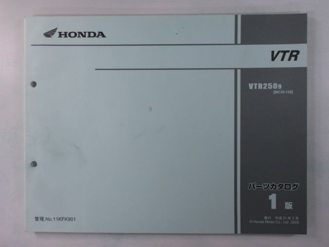 VTR250 パーツリスト 1版 ホンダ 正規 中古 バイク 整備書 MC33-130整備に Ik 車検 パーツカタログ 整備書