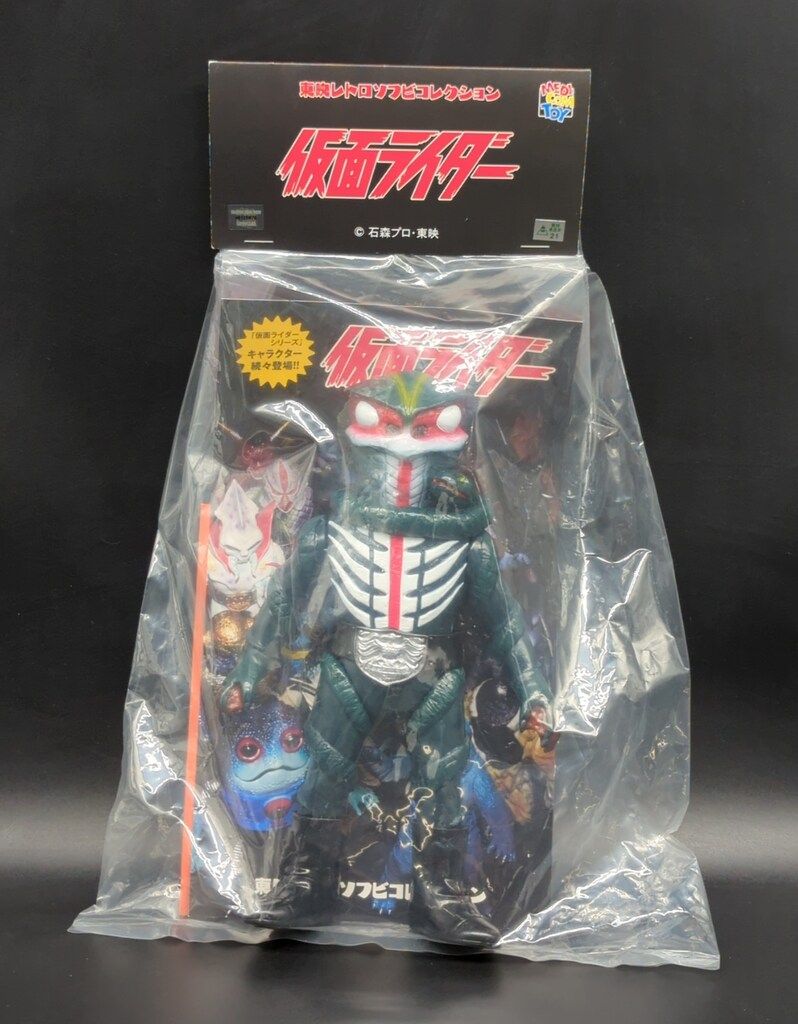 東映レトロソフビコレクション 仮面ライダー 金色狼男 ミドル 未開封