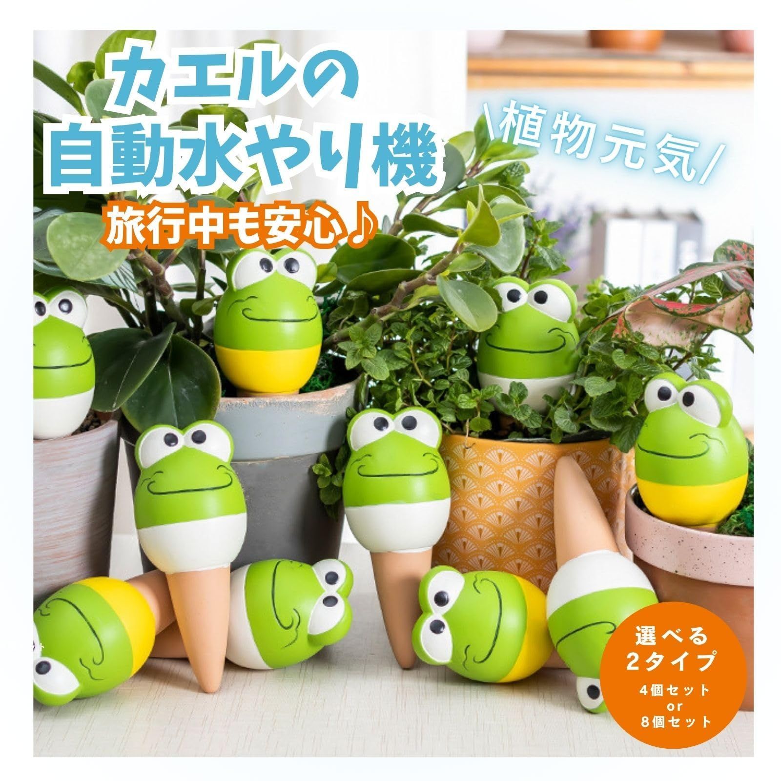 自動水やり器 4個セット