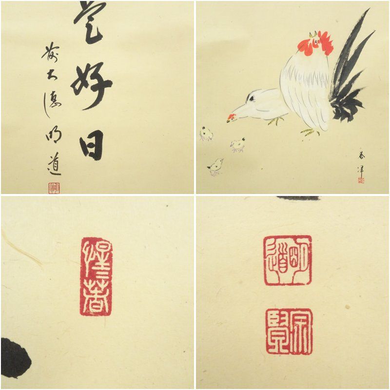 掛軸　前大徳　戸上明道筆　一行書　「日々是好日」　共箱　C　7546A 前大徳 戸上明道筆 「無事是好日」 春洋筆 鶏画賛 肉筆紙本掛軸