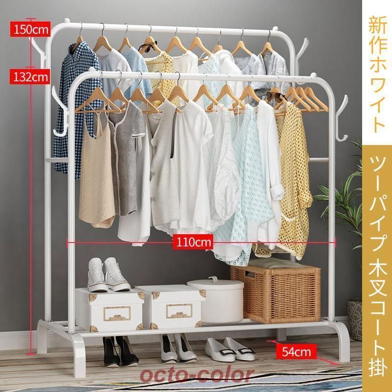 洋服掛けラック