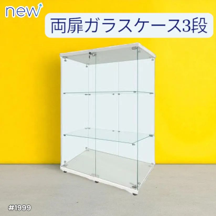 277#1999 両扉ガラスケース3段 ホワイト shop　ショップ　展示 小物 277#1999 両扉ガラスケース3段 ホワイト shop ショップ 展示 小物