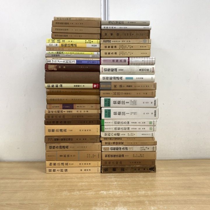 □02)【同梱不可】契約法などの債権の本 まとめ売り約45冊大量