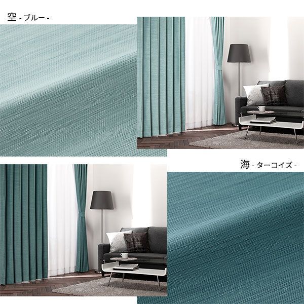 【新品】カーテン ドレープ おしゃれ インディゴ 北欧 上品 遮光 1級 日本製 curtain-fabfun ドレープカーテン おしゃれ 安い 遮光 4枚組 北欧 幅