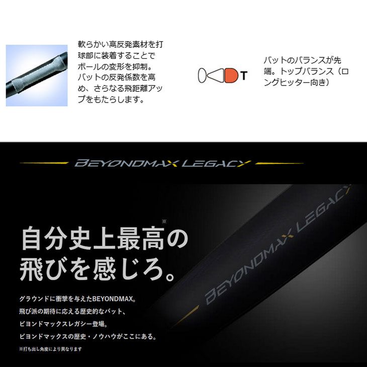ミズノ 野球 少年軟式 FRP製バット 78cm 80cm mizuno 小学生軟式