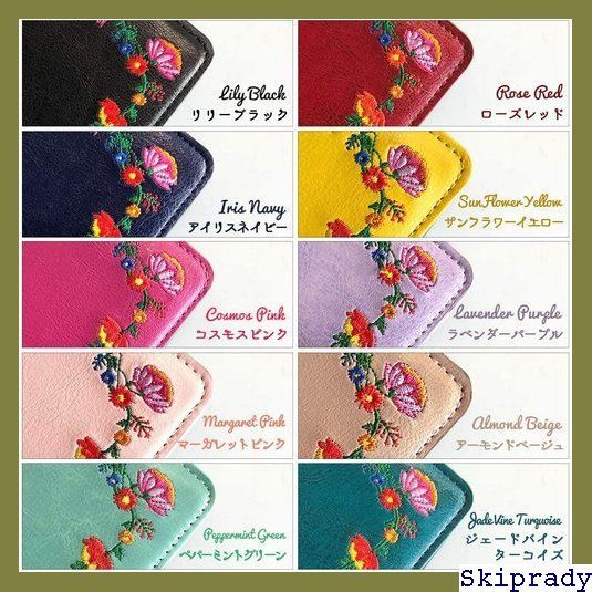 【新作入荷,安い】 【期間限定価格】 arrows Be4 F-41A 花刺繍 ケース カバ ー ス 手帳型カバー NB turquoise 124