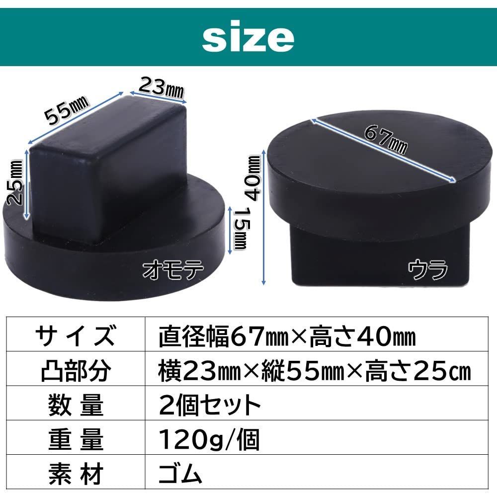 ジャッキパッド ブラック