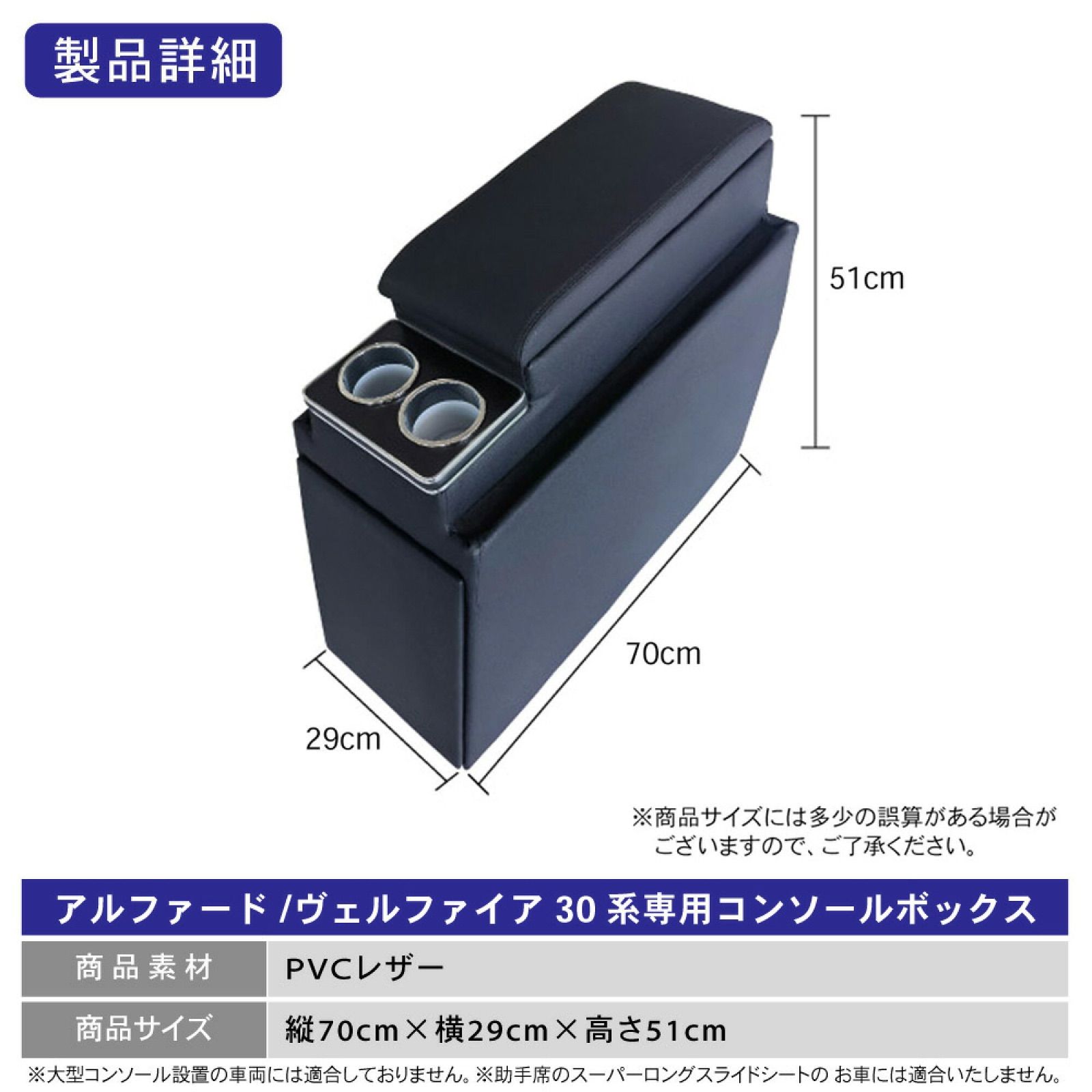 アルファード30系コンソールボックス
