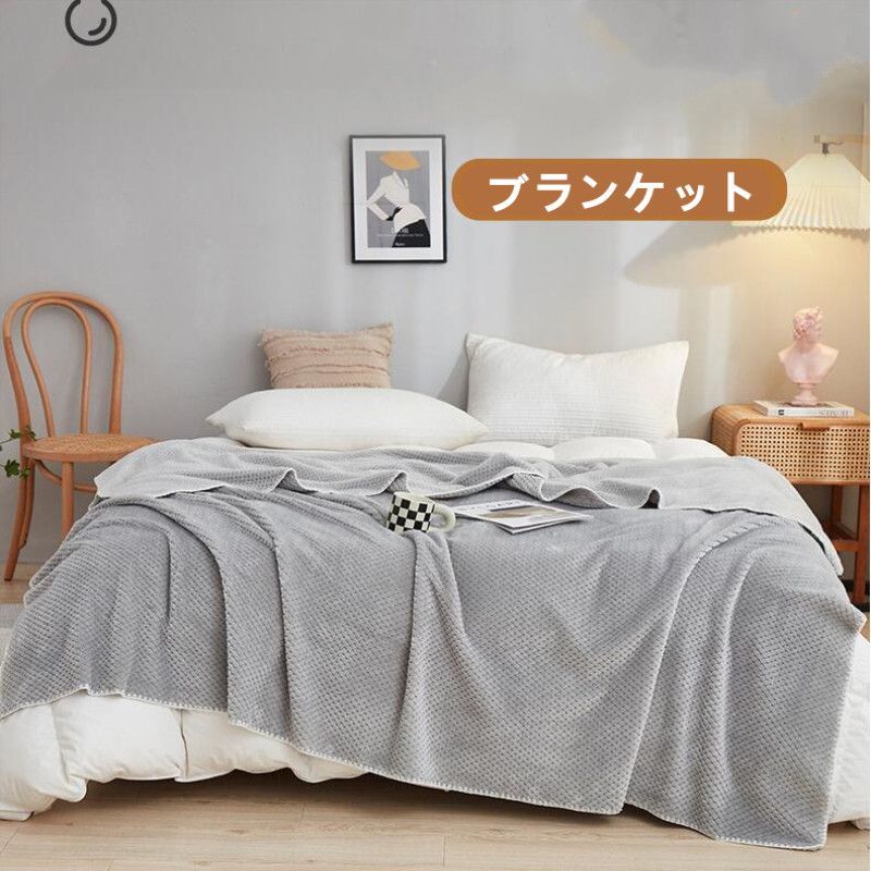 ブランケット ひざ掛け 膝掛け 掛け毛布 軽量 洗える 洗濯可
