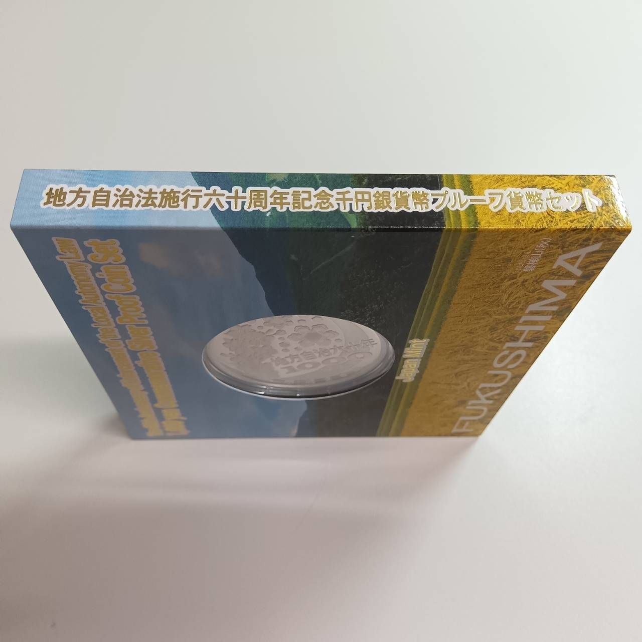 地方自治法施行六十周年記念 銀貨プルーフ 福島県 - メルカリ