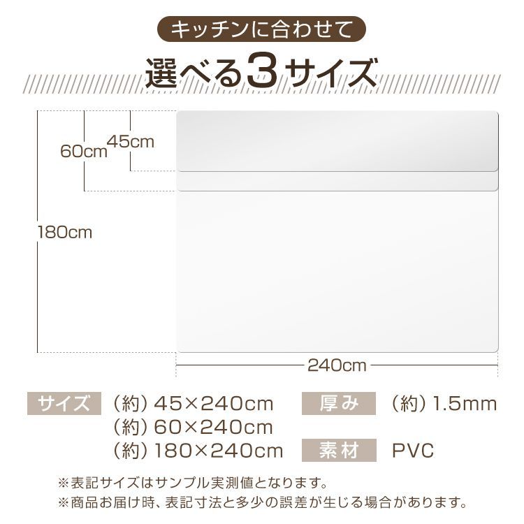 キッチンマット 180cm