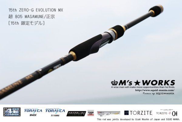 スクイッドマニア　ゼログラ　EVOLUTION
805 MASAMUNE MX スクイッドマニア ZERO-G EVOLUTION X-FOR TZ 708L - メルカリ