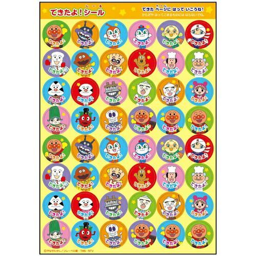  まとめ サンスター文具 知育ノート はじめてのあいうえお アンパンマン × 趣味 雑誌