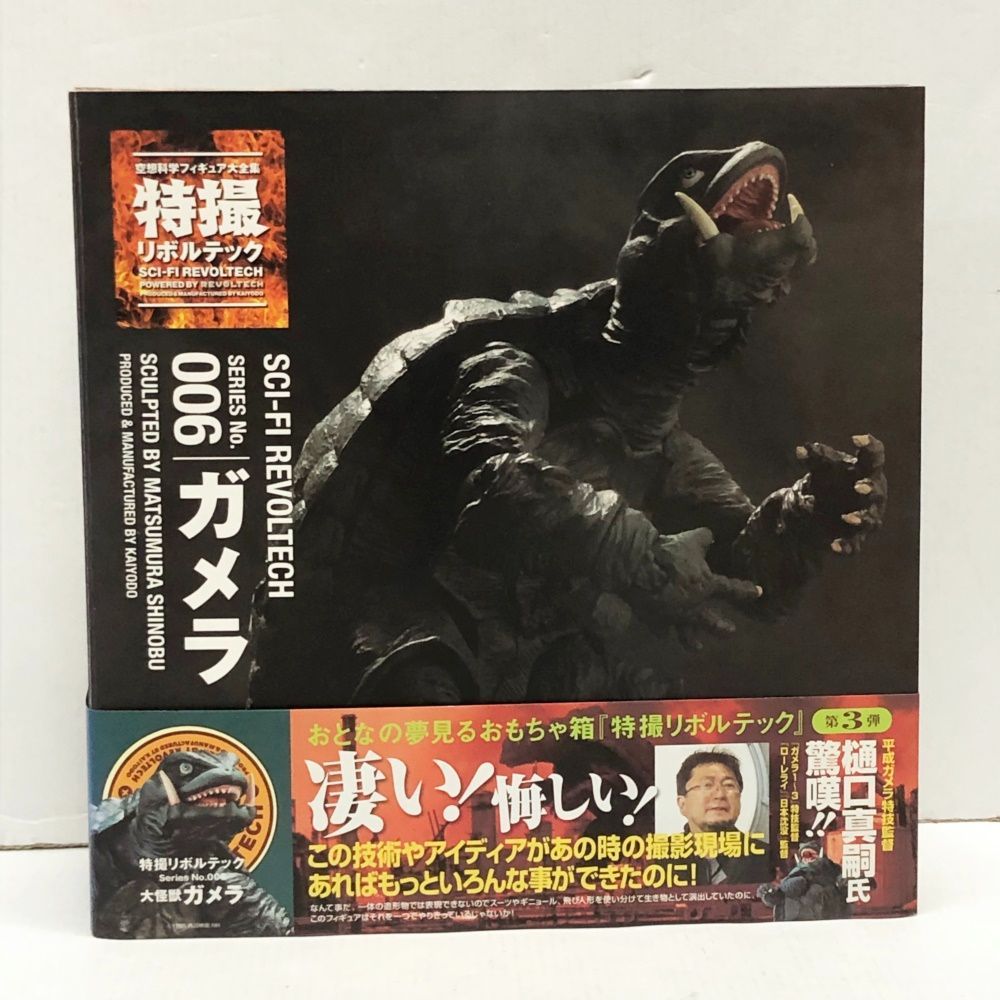 ウルトラマン究極大怪獣　第弐集　9箱　新品未開封！ 6月14日(金)より販売開始】【Seismic Toys】ジラースが登場