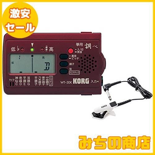 数量限定】KORG (コルグ) 筝 専用チューナー 調べ WT-30K + コンタクト