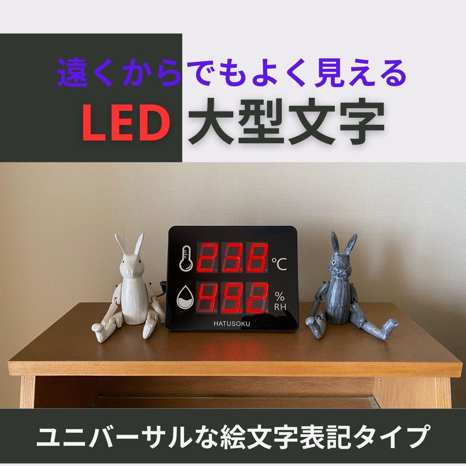 デジタル温湿度計 温度計