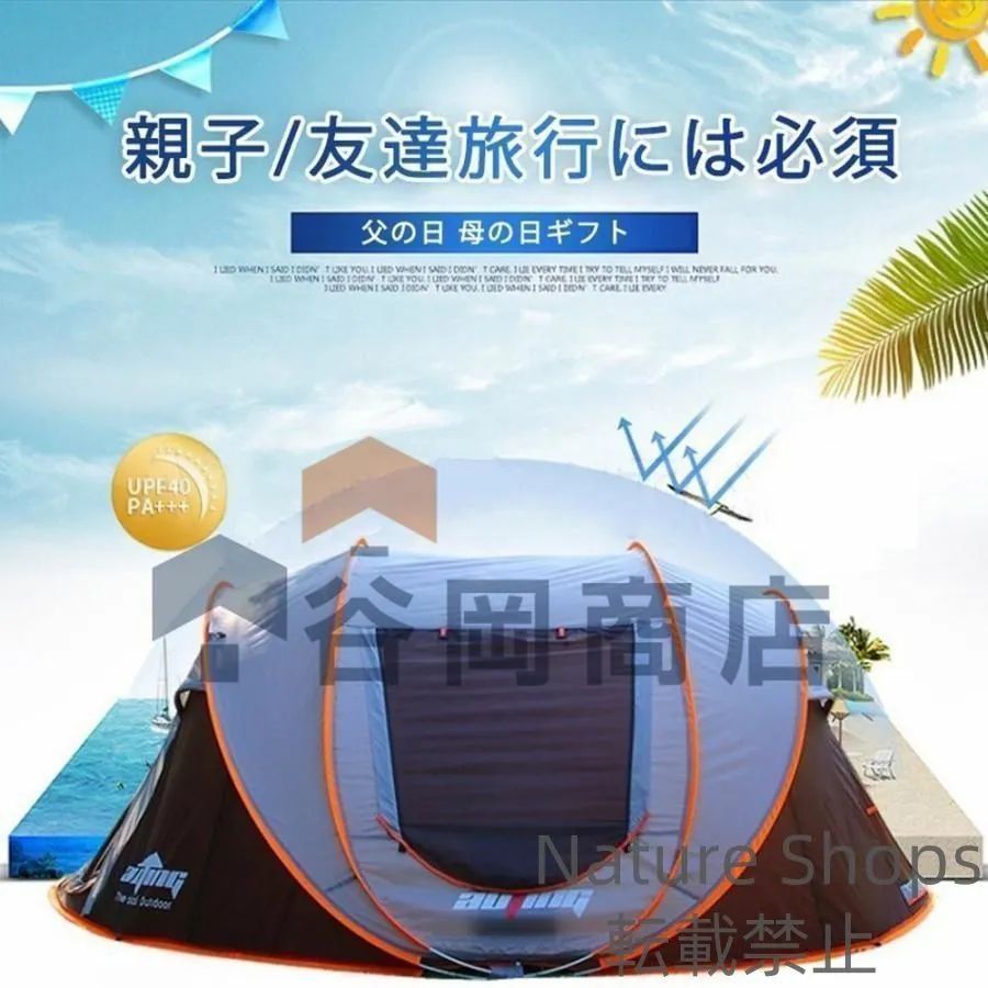 送料無料　テント ワンタッチ 簡単設営 自動組立 防水 防風 防災用 通気性良い キャンプ アウトドア用品　～６人用  | COMEDYKING テント ワンタッチテント 3～4人用 二重層 設営