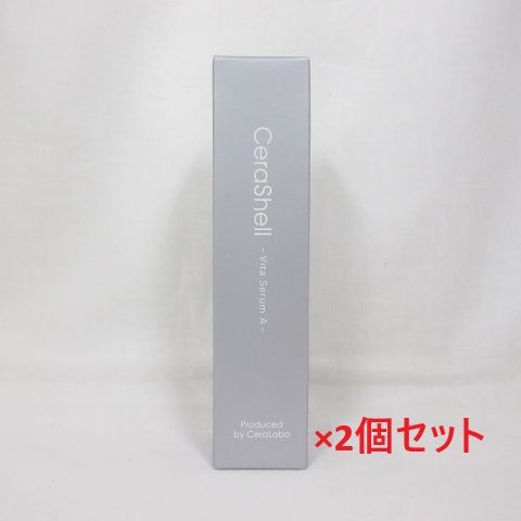 2個セット CeraShell セラシエル Ce ヴィタセラム A ＜ 美容液 ＞ 30mL