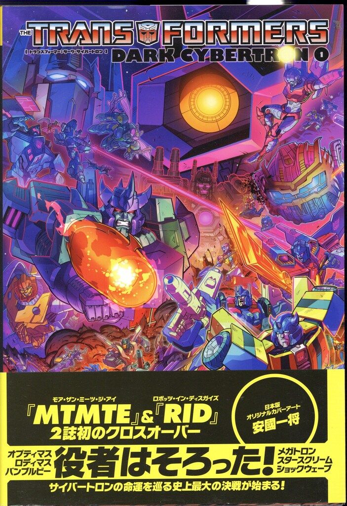 初版1刷 帯付き 解説書付き 美品 トランスフォーマー ダーク・サイバートロン2 61TMl9XxUtL._AC_SY200_QL15_.jpg