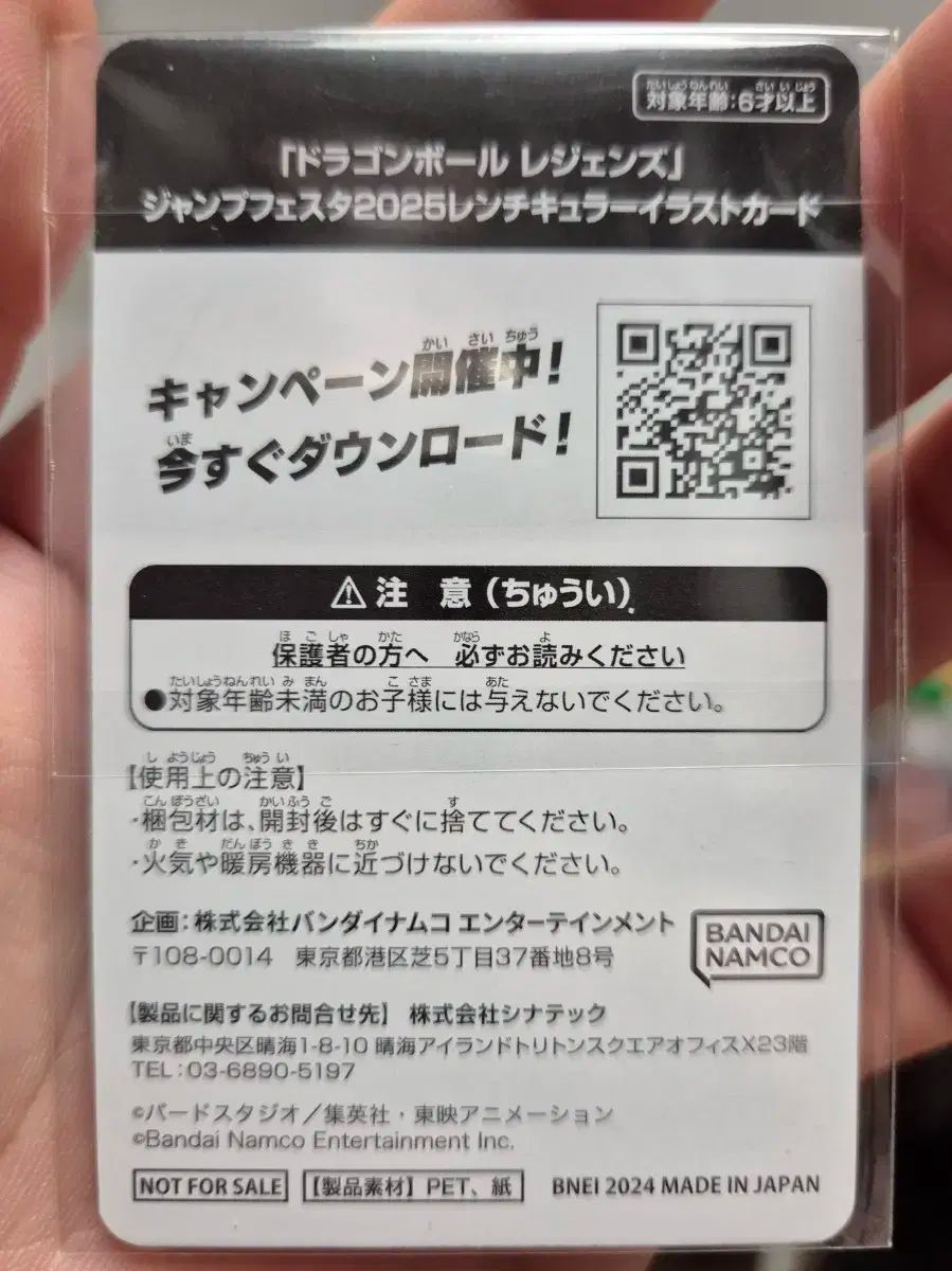 ドラゴンボール