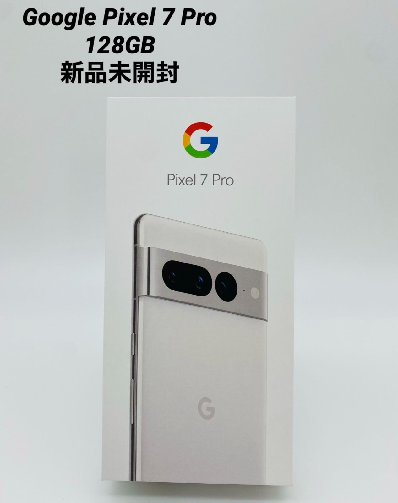 ★新品未開封★Google Pixel 7 Pro Snow/128GB/シムフリーA0024