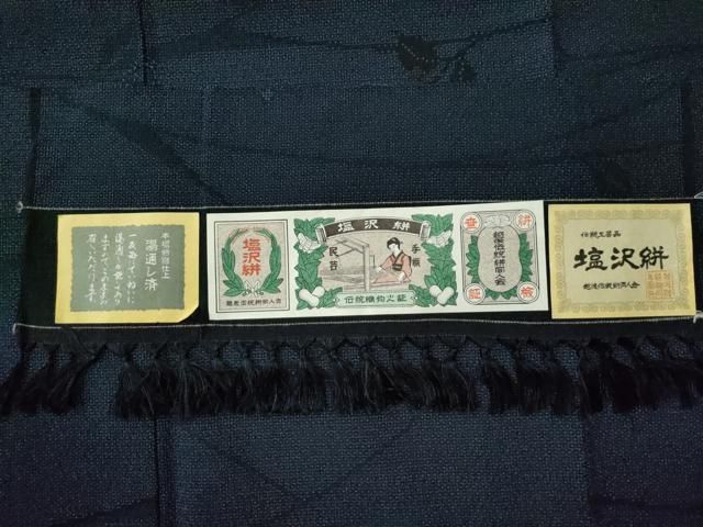 平和屋着物○塩澤絣 110亀甲 南天文 証紙付き 正絹 逸品 未使用