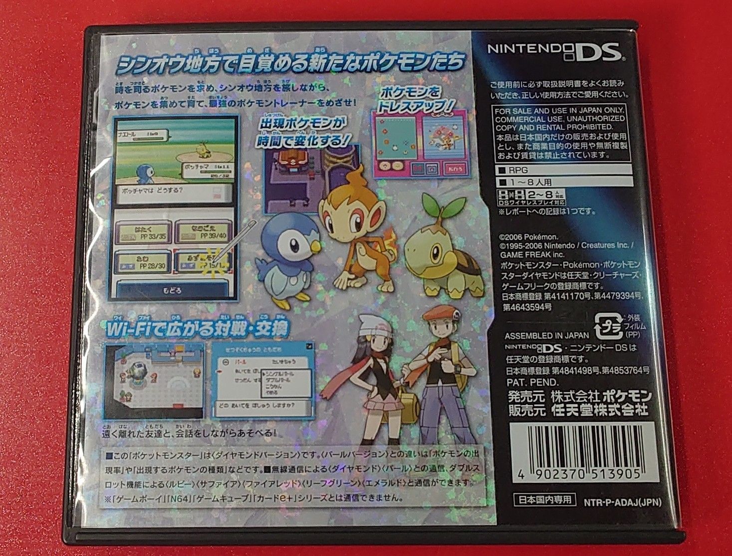 ポケットモンスターダイヤモンド　えいがかん配布付きDSソフト 〇ポケットモンスターダイヤモンド ニンテンドーDSソフト ゲーム