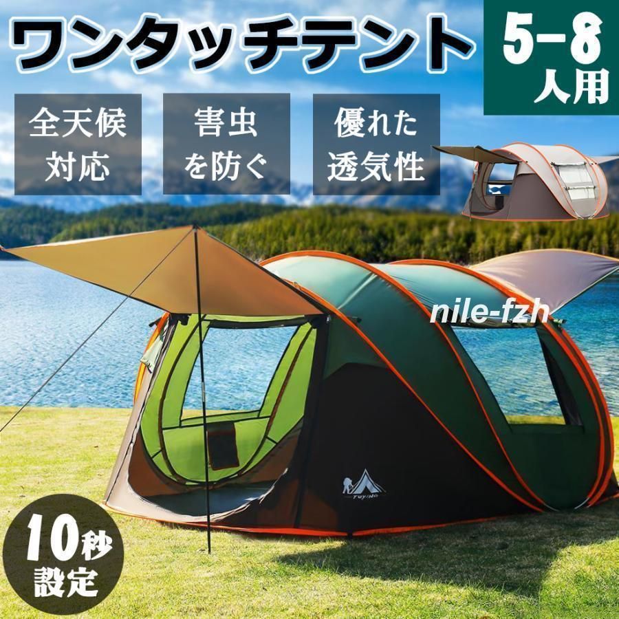 テント ワンタッチ 大型 ポップアップテント 5-8人用 軽量 紫外線防止 防災 防水 蚊虫 設営簡単 防風防水 折りたたみ UVカット アウトドア