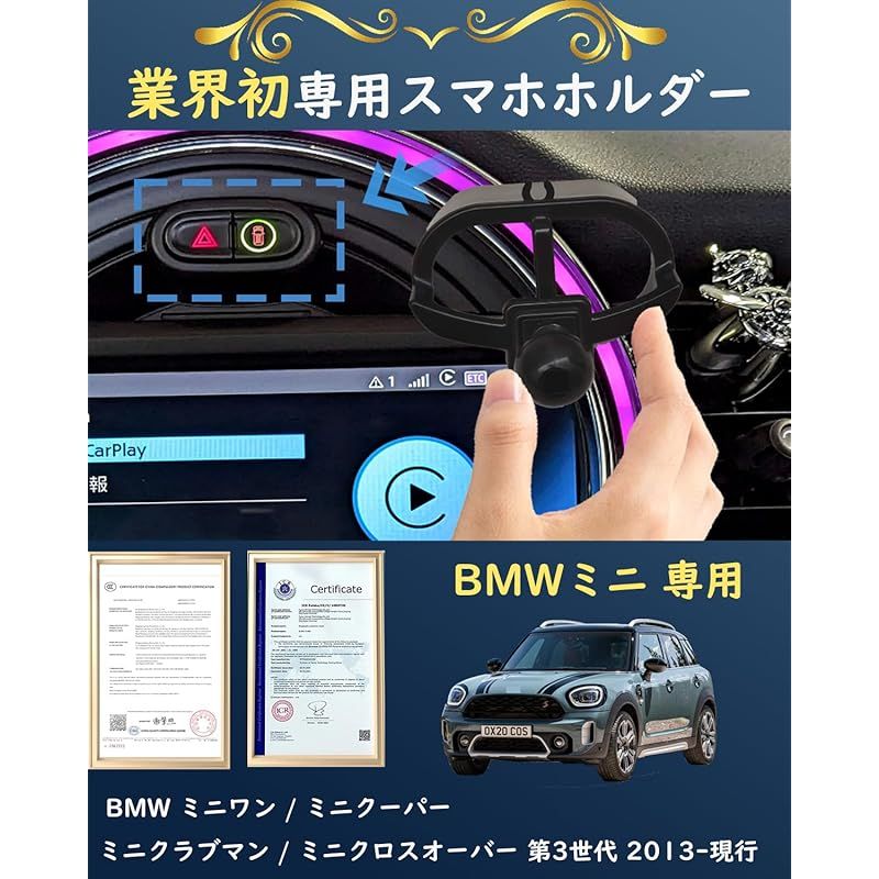 mini スマホホルダー・ワイヤレス充電】wincar BMW ミニワン/ミニクーパー/ミニクラブマン/ミニクロスオーバー F54/F55/F56/ F57/F60 スマホホルダー MagSafe対応 急速充電 マグネット ミニクーパー スマホホルダー 1 - メルカリ