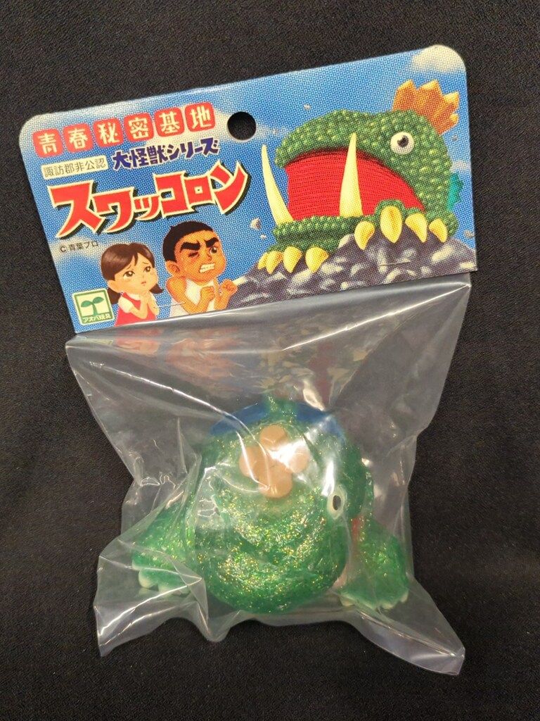 未開封】青春秘密基地 諏訪郡非公認 大怪獣シリーズ スワッコロン