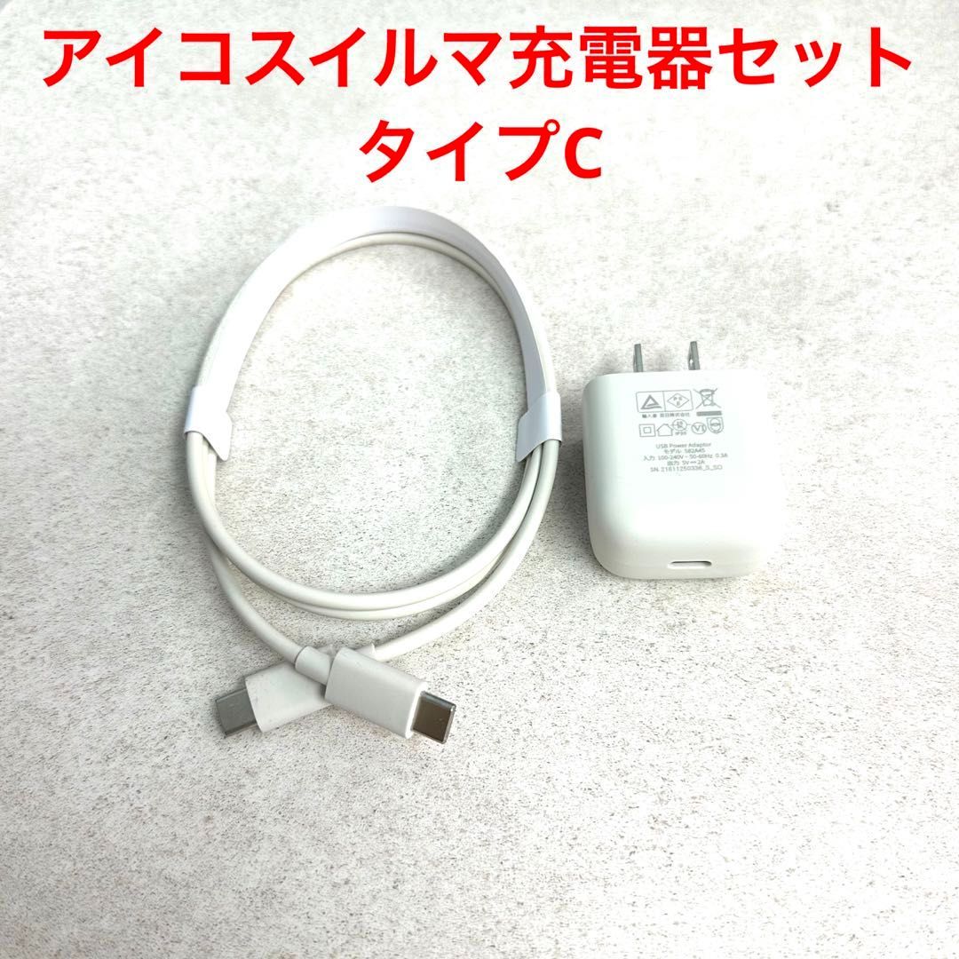 最終決算 プルームテック 充電器 アイコス USBアダプター リール