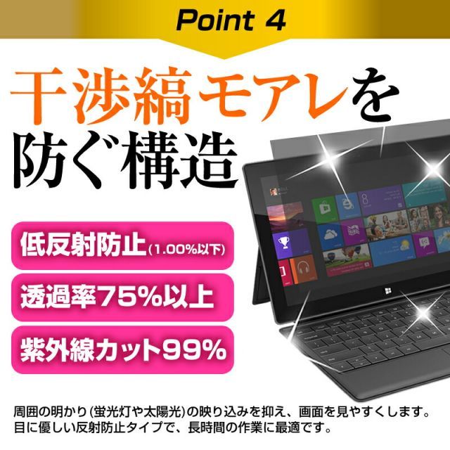 VAIO Pro PJ VJPJ22 シリーズ [12.5インチ] 覗き見防止 のぞき見防止