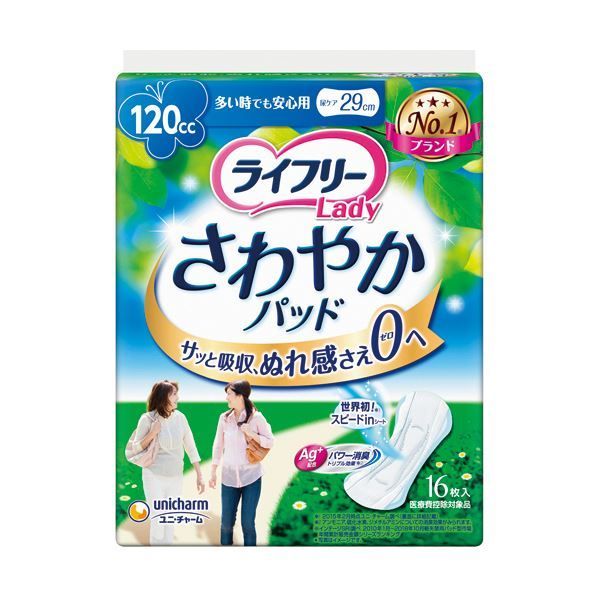 まとめ）ユニ・チャーム ライフリーさわやかパッド 多い時でも安心用 1