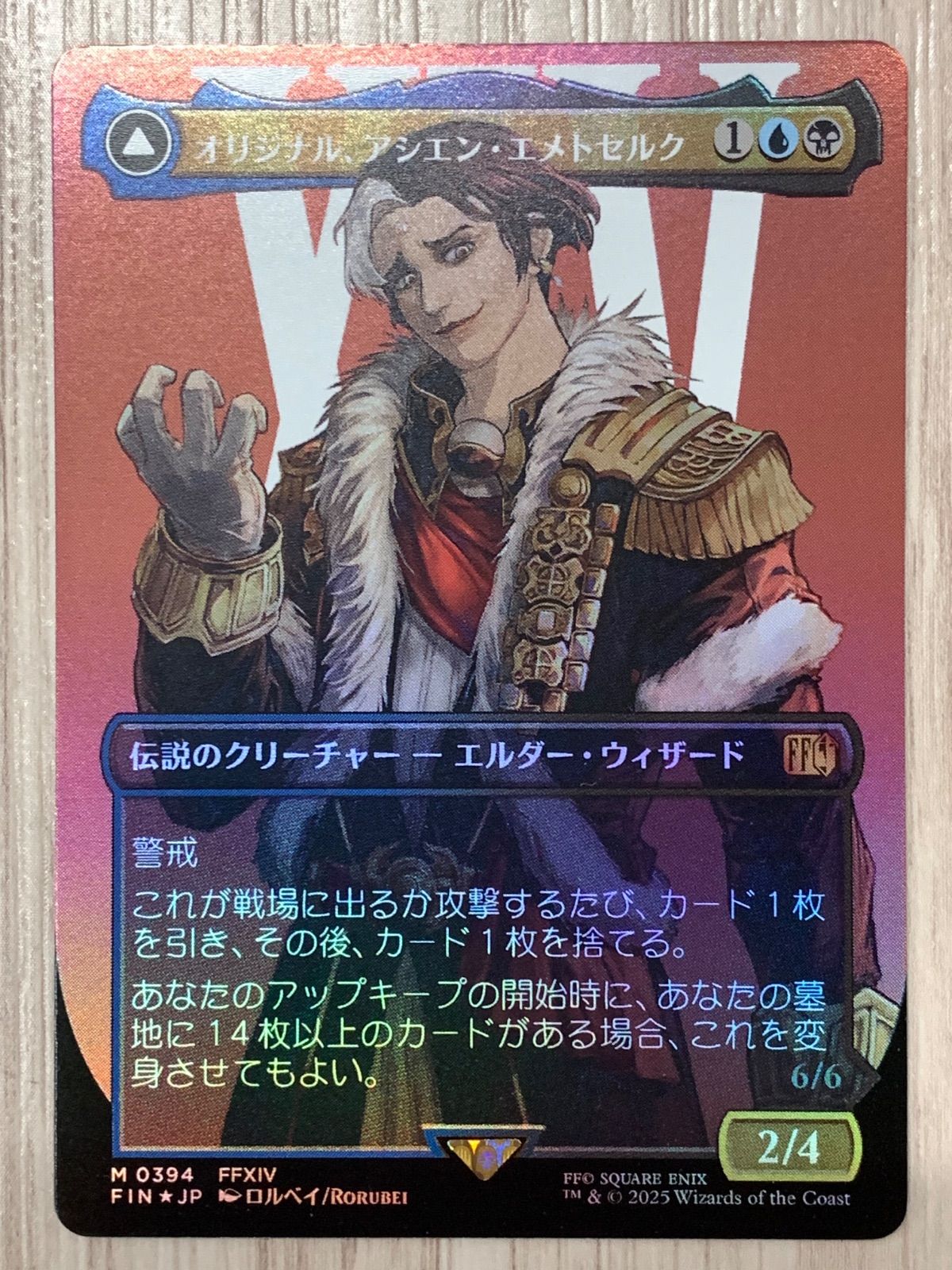 オリジナル、アシエン・エメトセルク/最古の魔道士、ハーデス　両面プレイマット MTG FF アシエン・エメトセルク／最古の魔道士、ハーデス 両面