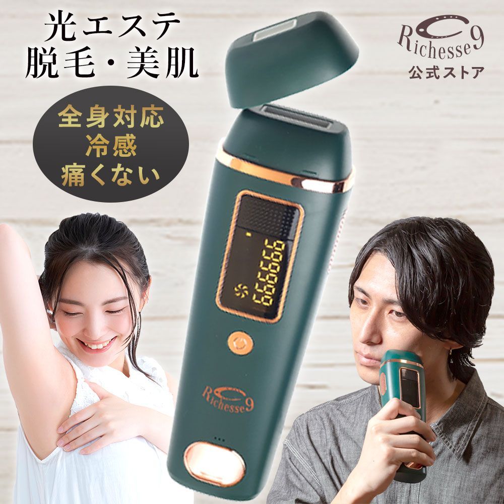 美品　パーソナルレーザー脱毛器 4X トリア・パーソナルレーザー脱毛器4X