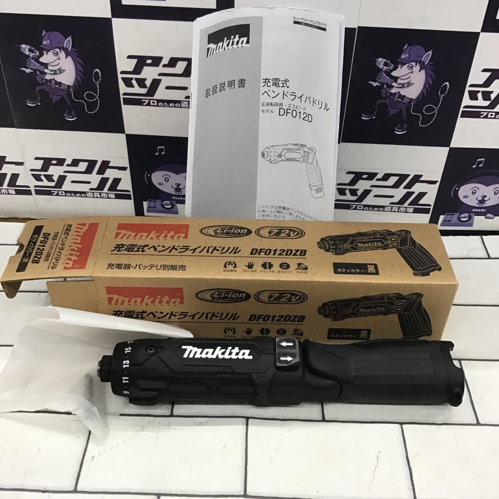 マキタ(makita) コードレスペンドリルドライバー DF012DZB【所沢店】