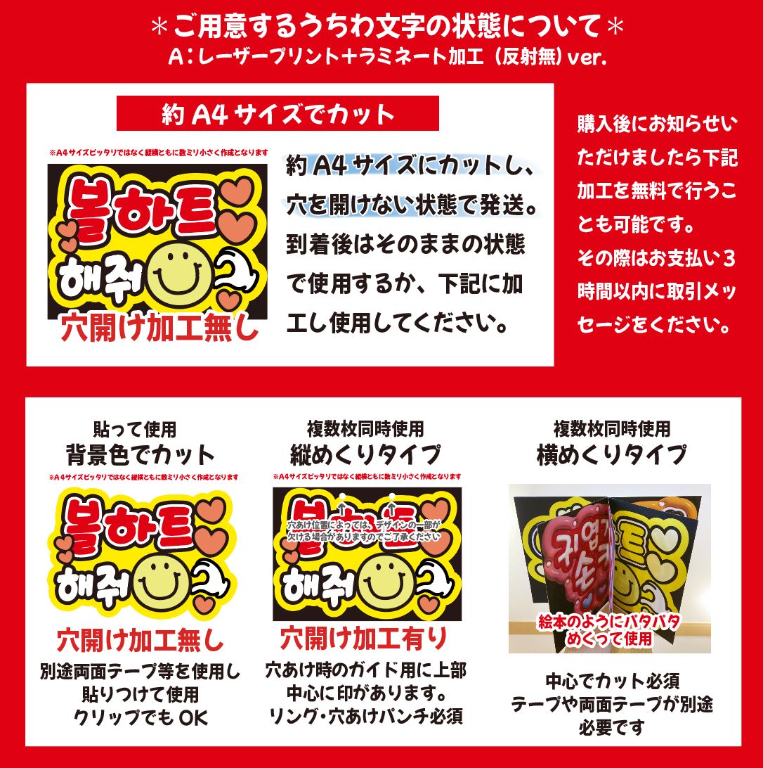 即購入可】ファンサボード A4サイズ カンペボード ウインクして