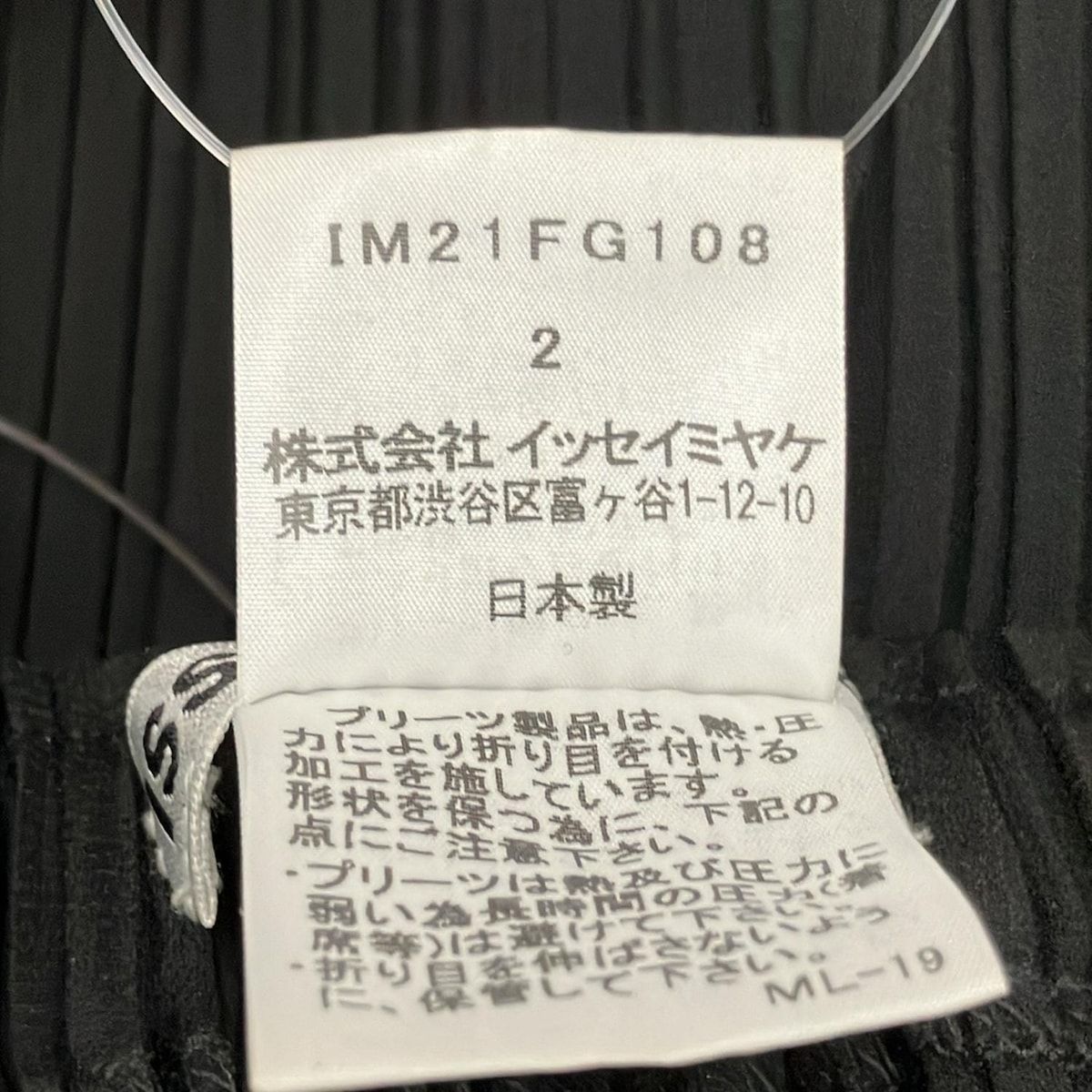 ISSEYMIYAKE シルク　スカート　サイズ2 ISSEYMIYAKE(イッセイミヤケ) ロングスカート サイズ2 M