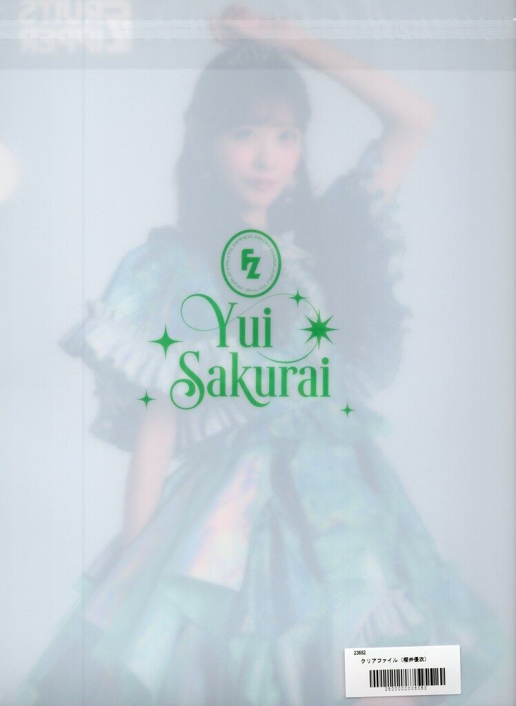 FRUITS ZIPPER 1stアルバム NEW KAWAII ラッフルくじ 櫻井優衣