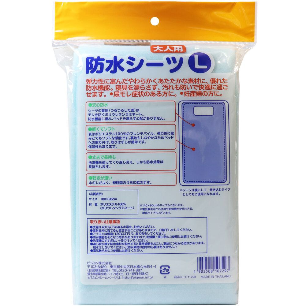 L 7個セット