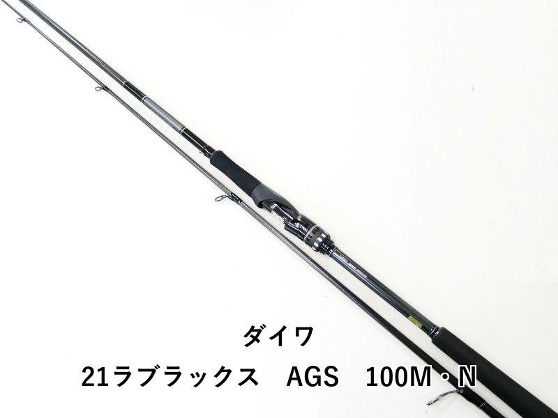 ダイワ 21ラブラックス AGS 100M N 02-8209240057 シーバス ロッド