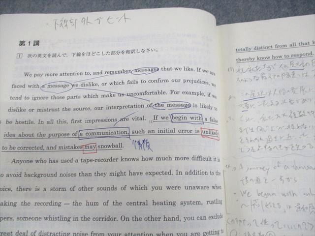 京都大学 京大対策英語 Part1⁄2 テキスト通年セット 東進 東進ハイスクール