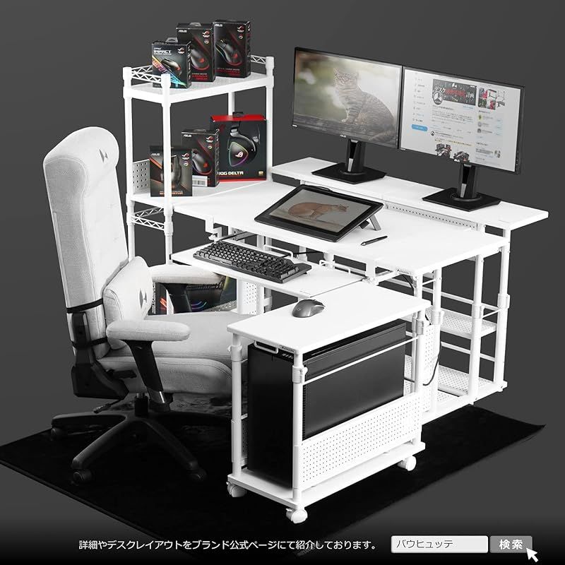 昇降式 L字デスク
