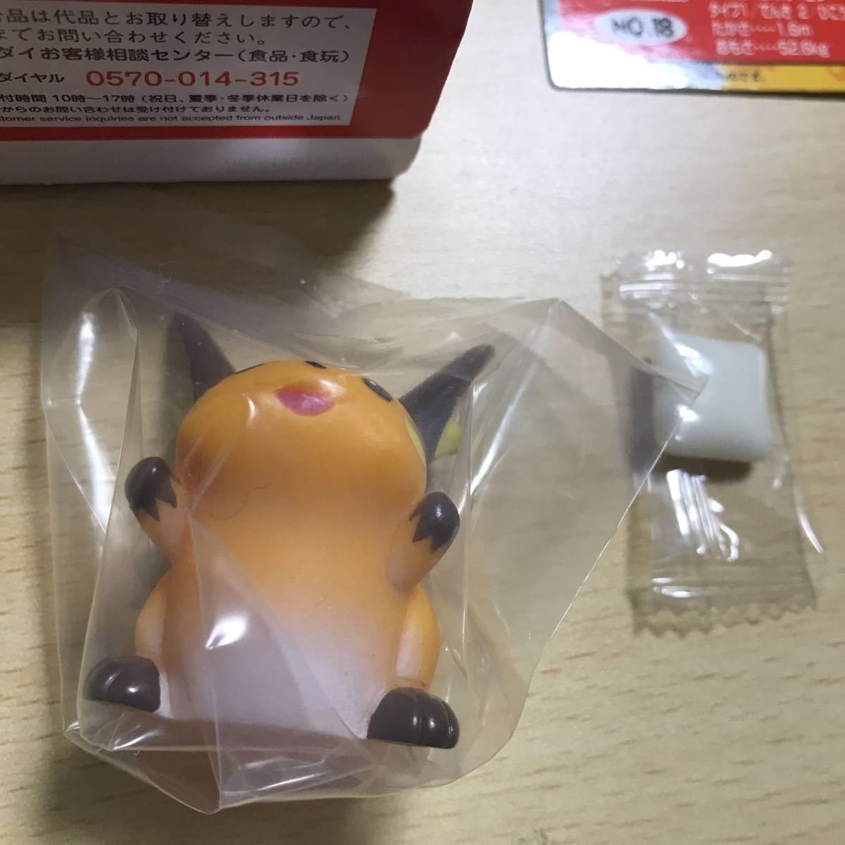 ポケモン　小学館　超希少　ピカチュウ　ライチュウ　サンダー 61Ud6OJ9PJL._UF350,350_QL50_.jpg