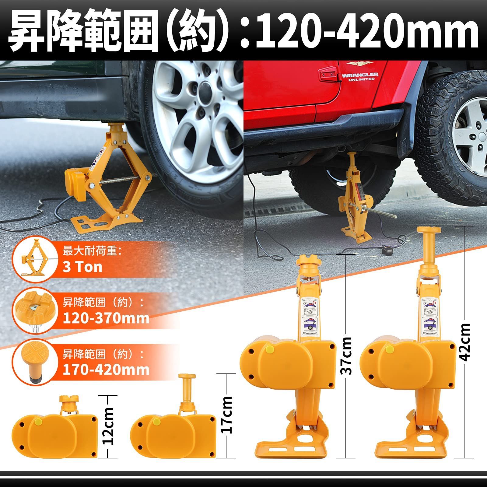 E-HEELP電動ジャッキ 3t 12V SUVとセダンに対応自動車ジャッキ 電動レンチ付き車用ジャッキ タイヤ交換用電動じゃっき 耐荷重 3トン 車用電動ジャッキ 安全警告収納ボックス付き - メルカリ