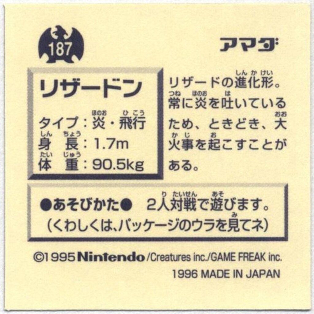 リザードン 金プリズム
