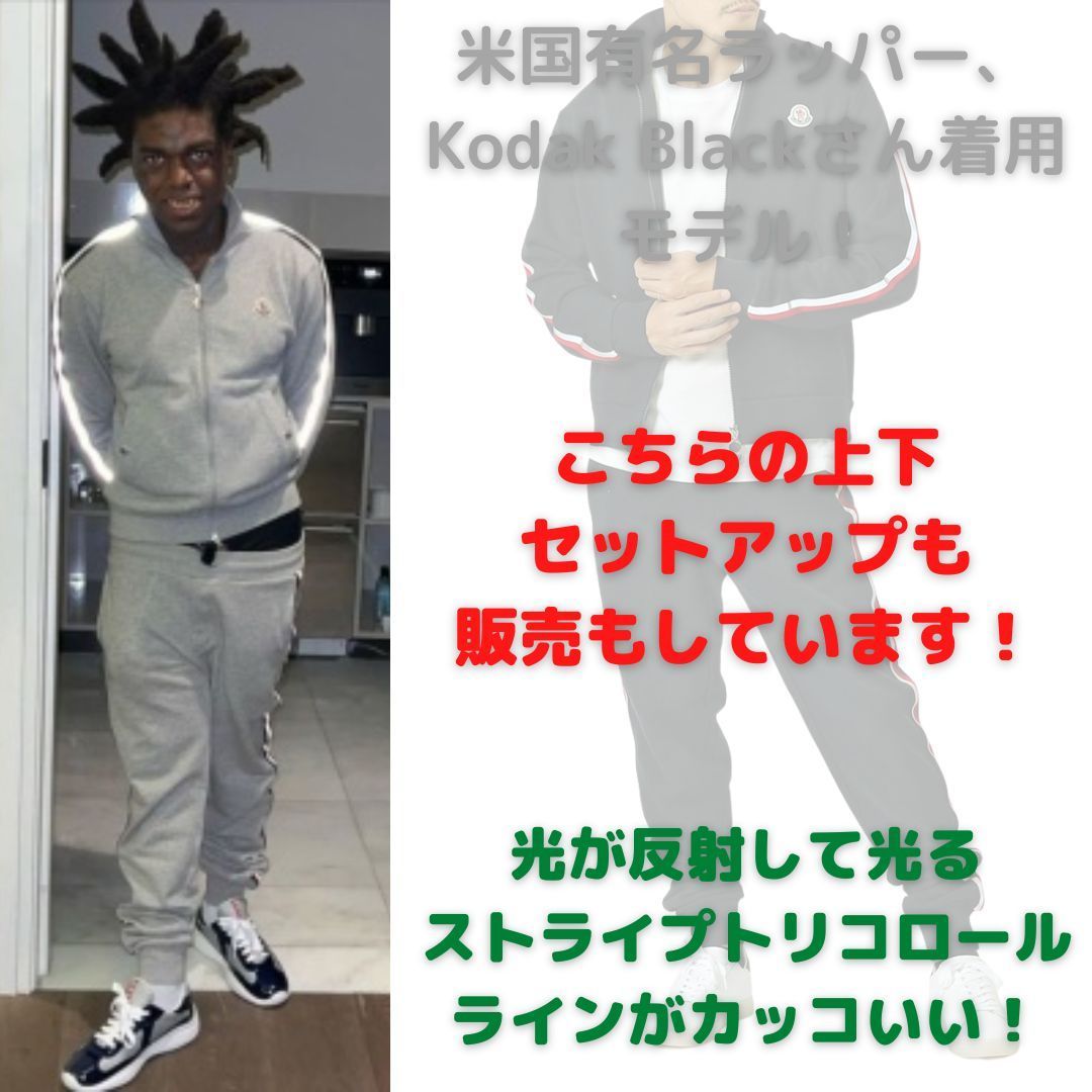 【新品未使用】MONCLER トリコロールストライプトラックジャージ　S　グレー ☆新品未使用タグ付き☆MONCLER ストライプライン トラック