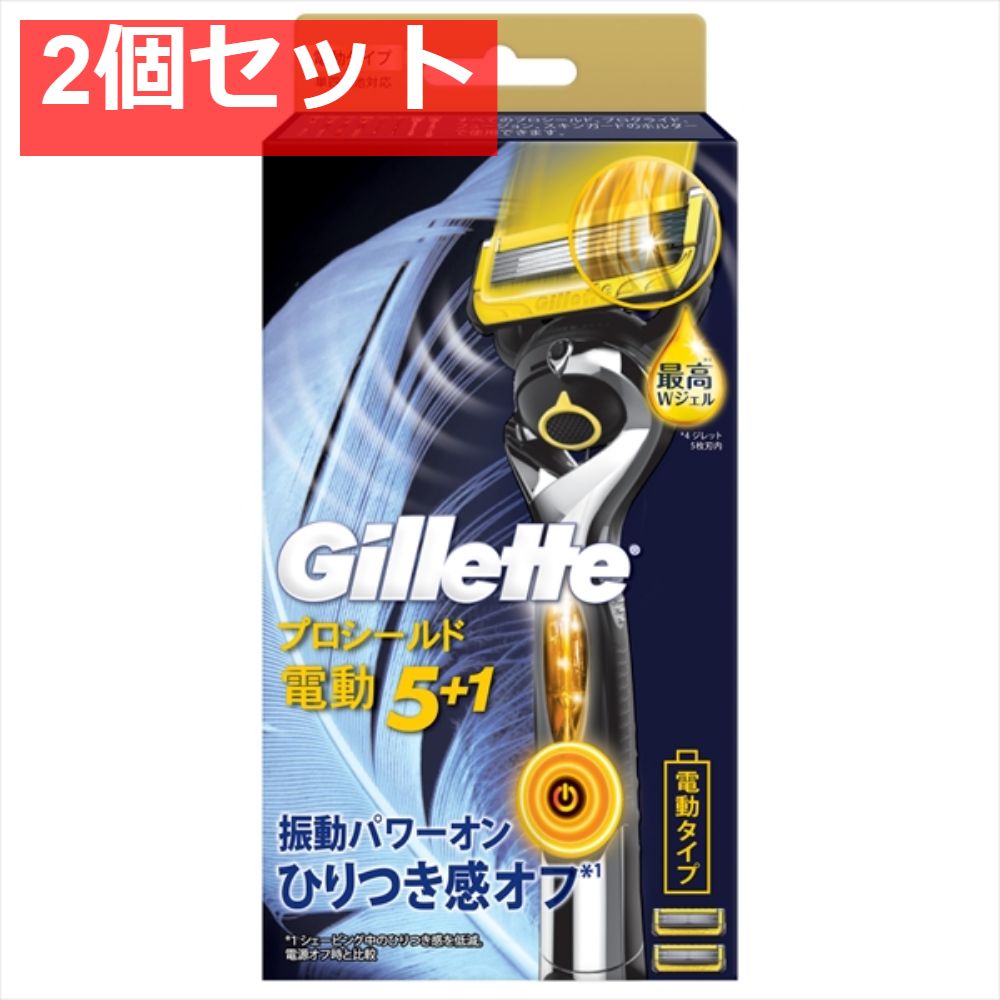プロシールドパワーホルダー 2個セット まとめ売り