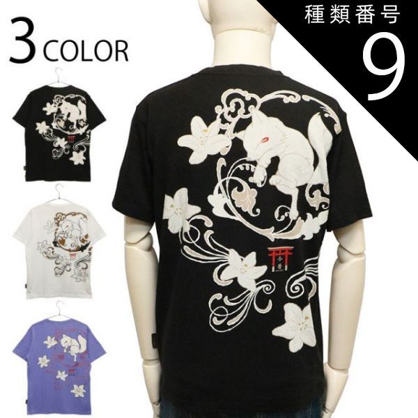 種類9:PURPLE/M 今昔 KON-JAKU アール・ヌーヴォー 和柄 半袖Tシャツ （ KJ-27007 ） 和 半袖 Tシャツ 綿 レーヨン 狐 キツネ こんぎつね 花々 小紋柄 刺繍 プリント 3色展開 送料無料