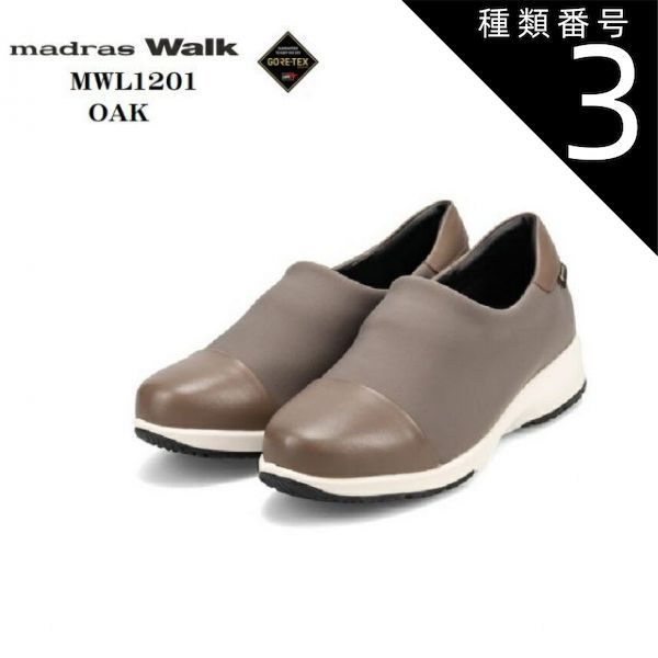 種類3:BLACK/23.5cm madras Walk MWL1201 [マドラスウォーク]GORE-TEX レディス ストレッチカジュアルスリッポンウォーキングスニーカー 防水透湿機能を兼ね備えた